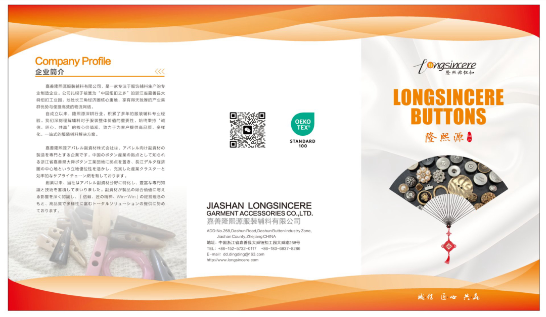 隆熙源公司简介
